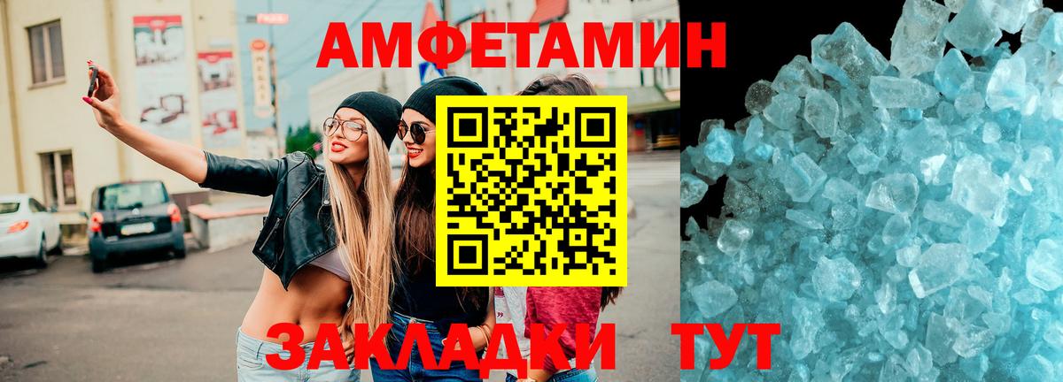 Шебекино  Амфетамин  это Telegram  АМФЕТАМИН  Амфетамин 98%  Вход с VPN 