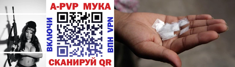 Alpha-PVP мука  Шебекино 