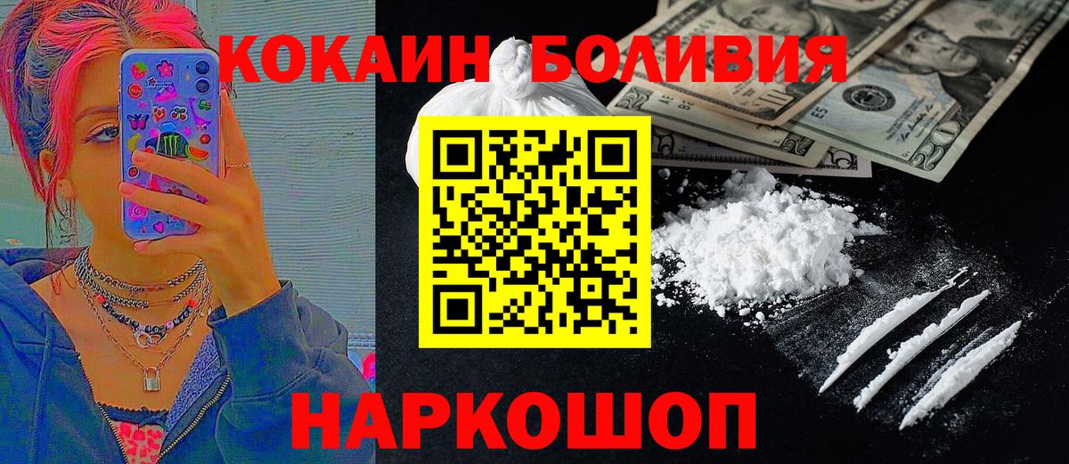 Cocaine 98%  Cocaine Перу  Шебекино  Вход с VPN 
