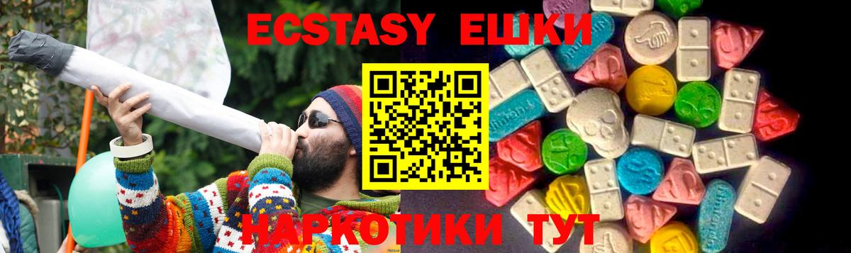 ЭКСТАЗИ 280 MDMA  Вход с VPN  ЭКСТАЗИ  Шебекино  ЭКСТАЗИ Philipp Plein 