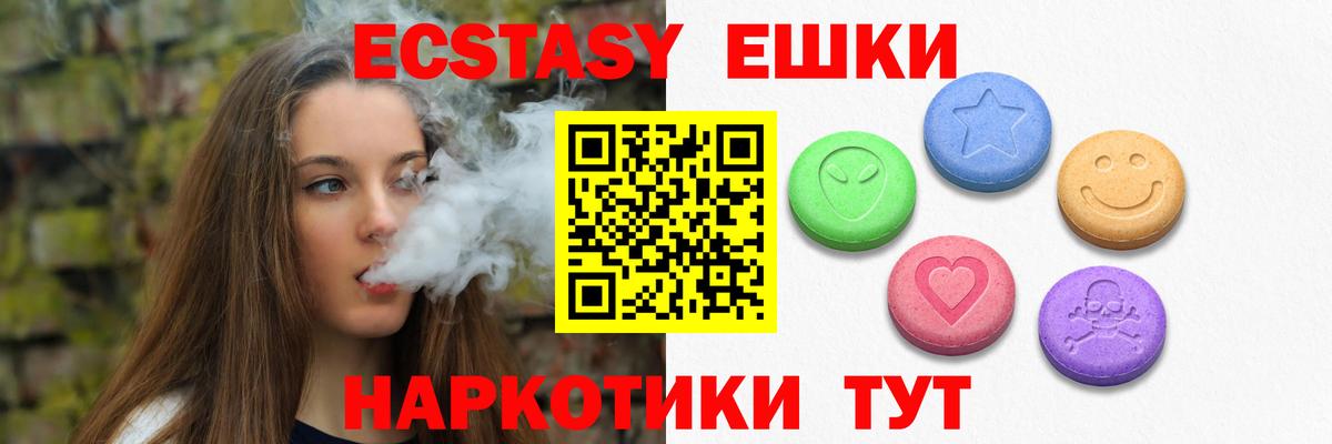Ecstasy ешки Шебекино