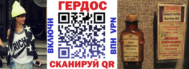 ГЕРОИН белый  цены наркотик  Шебекино 