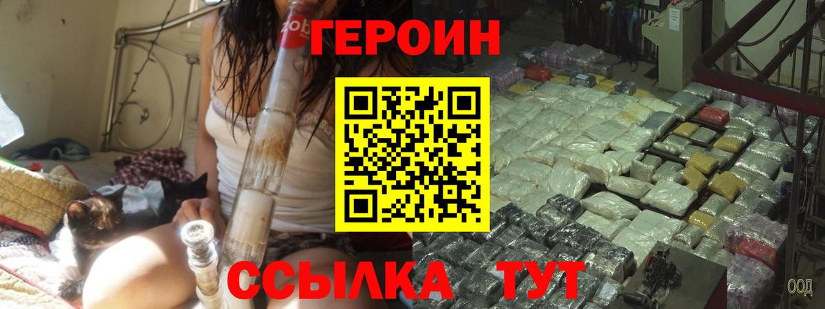 Шебекино  Героин Афган  Вход с VPN 