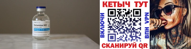как найти закладки  Шебекино  КЕТАМИН VHQ 