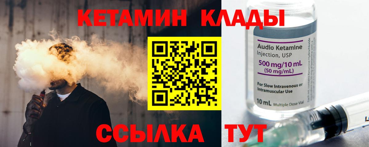 Кетамин ketamine  Кетамин ketamine  Вход с VPN  Шебекино 