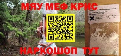 метамфетамин Кунгур