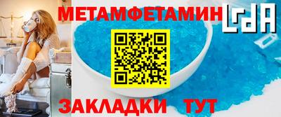 метамфетамин Кунгур
