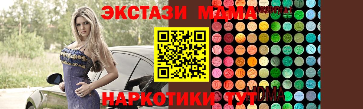 Шебекино  MDMA  Вход с VPN  MDMA молли  MDMA молли 