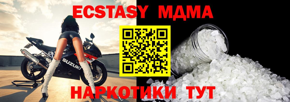 MDMA молли Шебекино