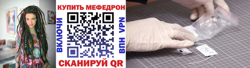 где купить наркоту  Шебекино  Мефедрон 4 MMC 
