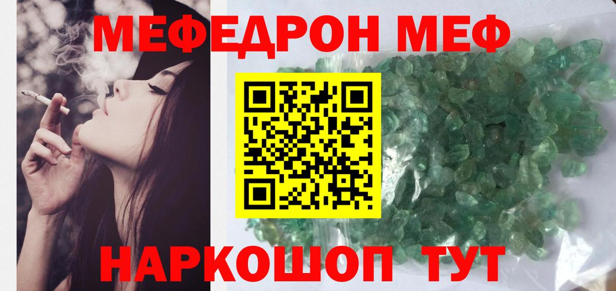 Шебекино  Меф кристаллы  Меф  Вход с VPN 