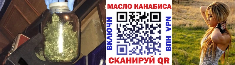 ТГК THC oil  как найти наркотики  Шебекино 