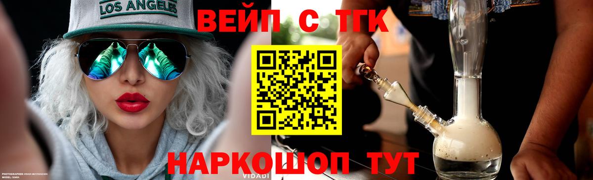 Дистиллят ТГК THC oil  Вход с VPN  Шебекино 
